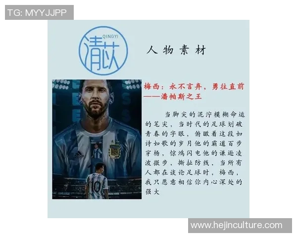历届足球巨星风采回顾：从贝利到梅西，纵览足球历史的璀璨传奇